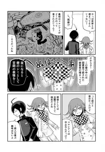 Warui Koto Shiyou Zenpen 5