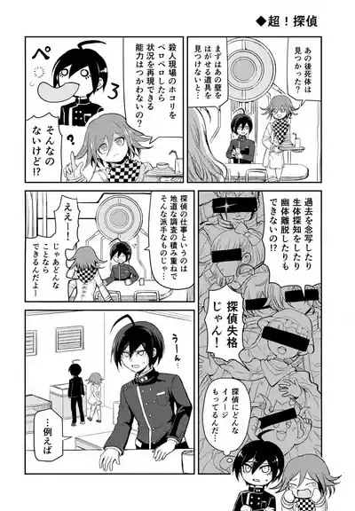 Warui Koto Shiyou Zenpen 7