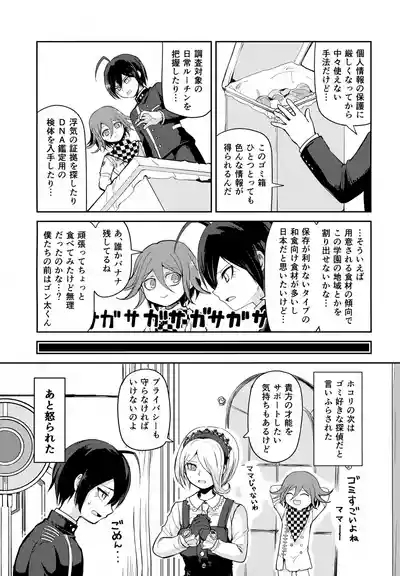 Warui Koto Shiyou Zenpen 8