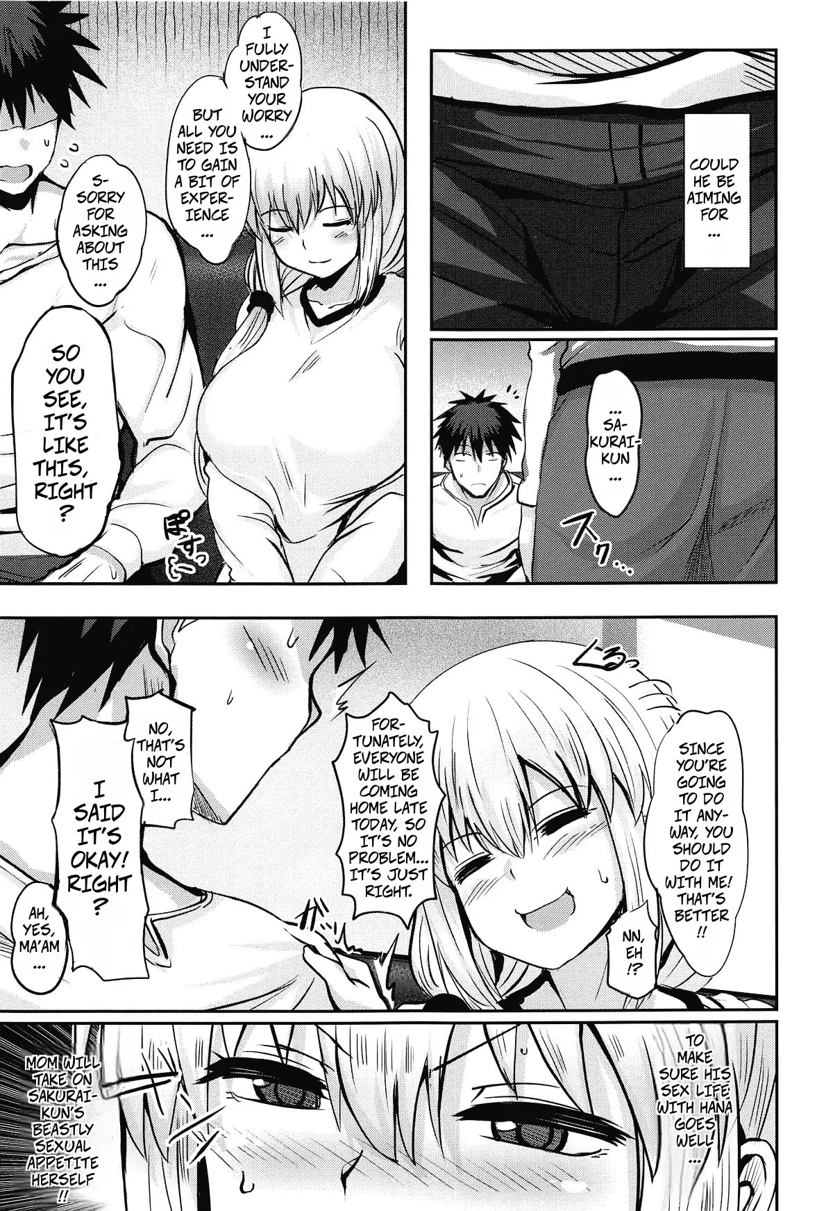 Uzaki Tsuki Wants a Taste - Uzaki Tsuki wa Ajiwaitai - Page 6