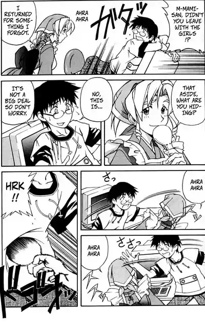 Hand Maid May: My Mouth Is Wide Open! 3