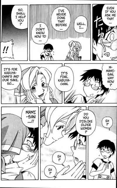 Hand Maid May: My Mouth Is Wide Open! 5