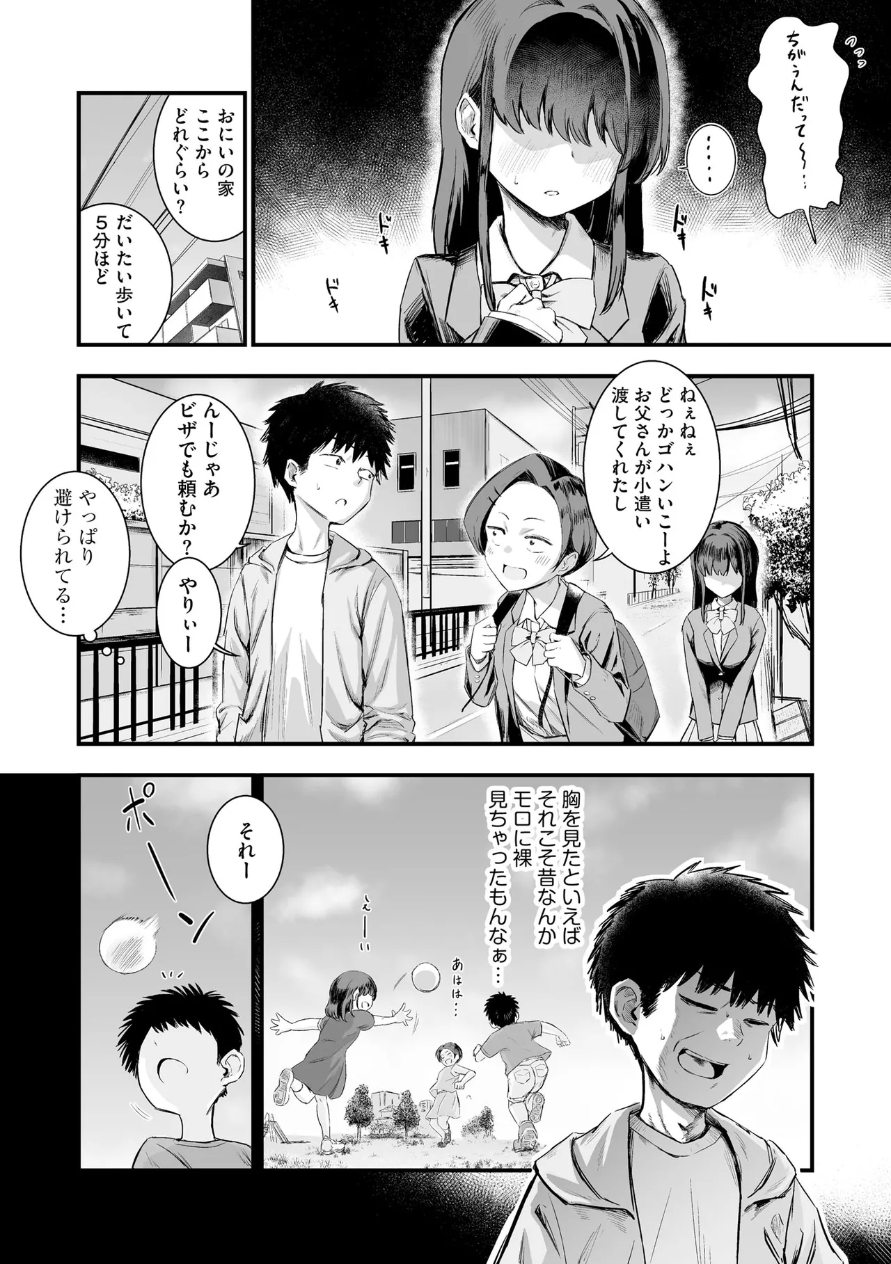 サイベリアplus Vol.39 - Page 10