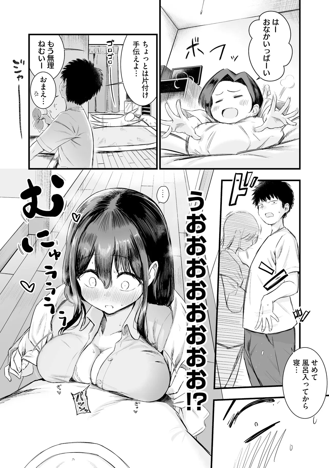 サイベリアplus Vol.39 - Page 12