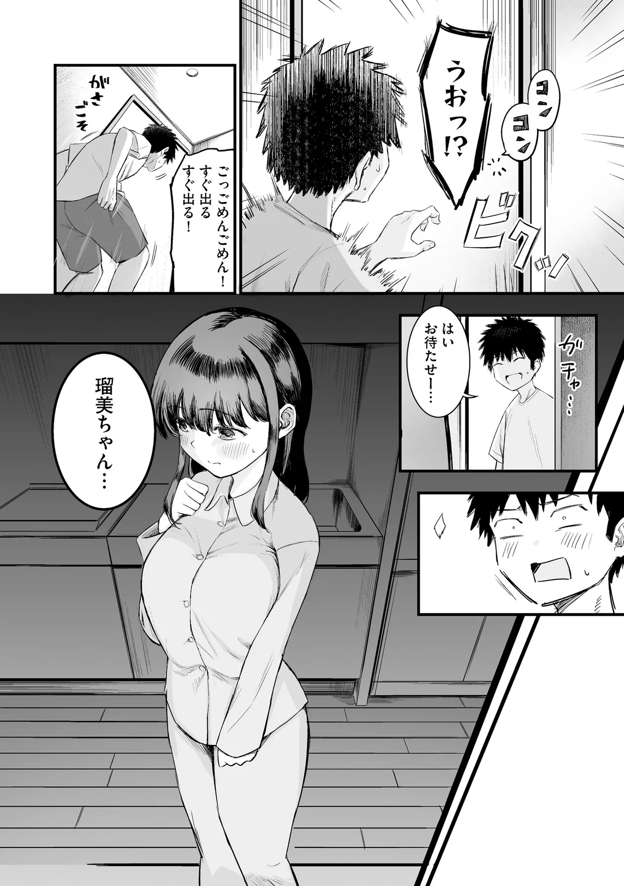 サイベリアplus Vol.39 - Page 16