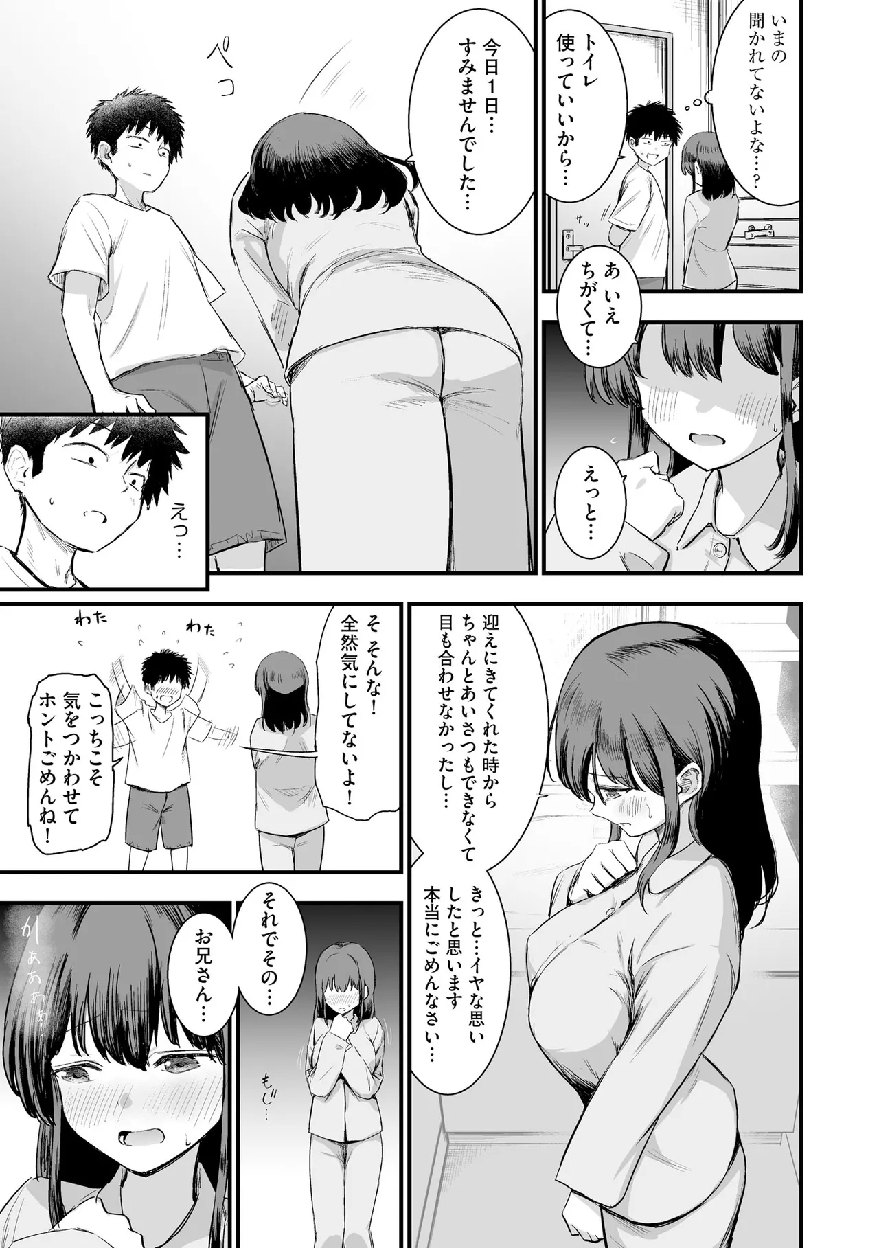 サイベリアplus Vol.39 - Page 17
