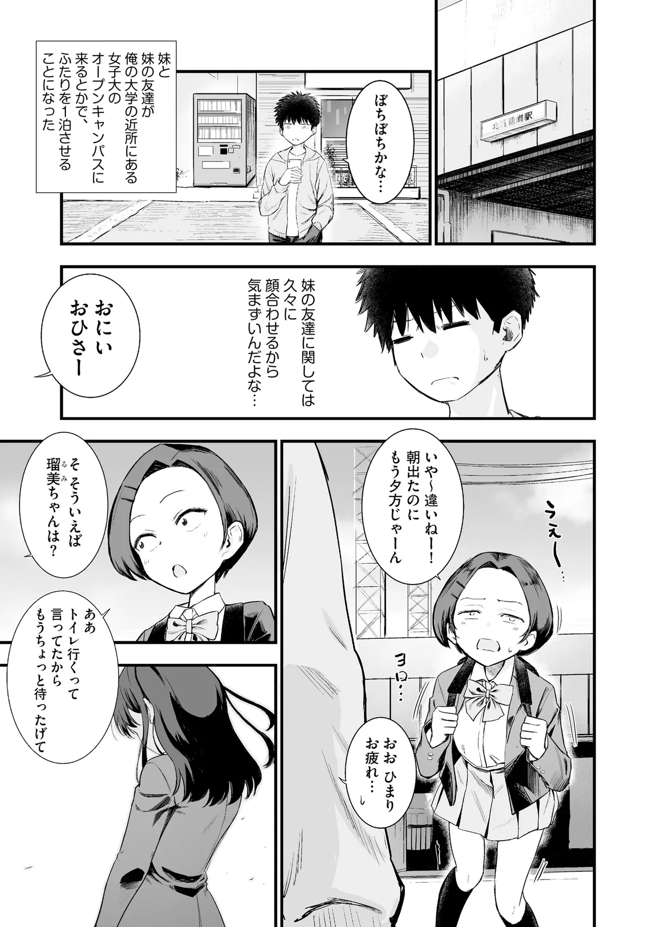 サイベリアplus Vol.39 - Page 7