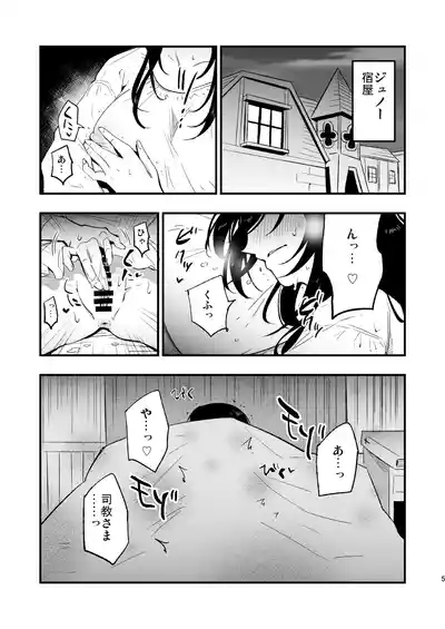 AcoPri Monogatari IV 4
