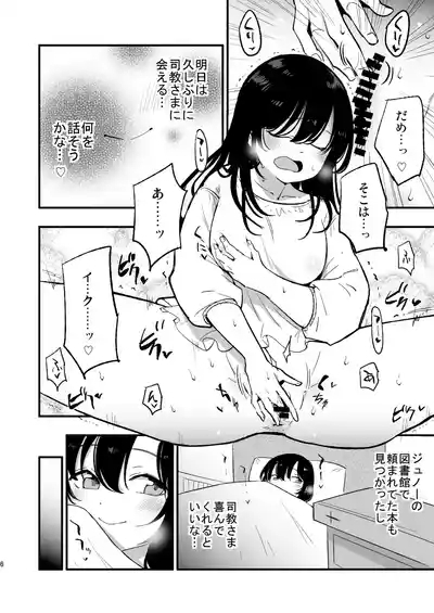 AcoPri Monogatari IV 5