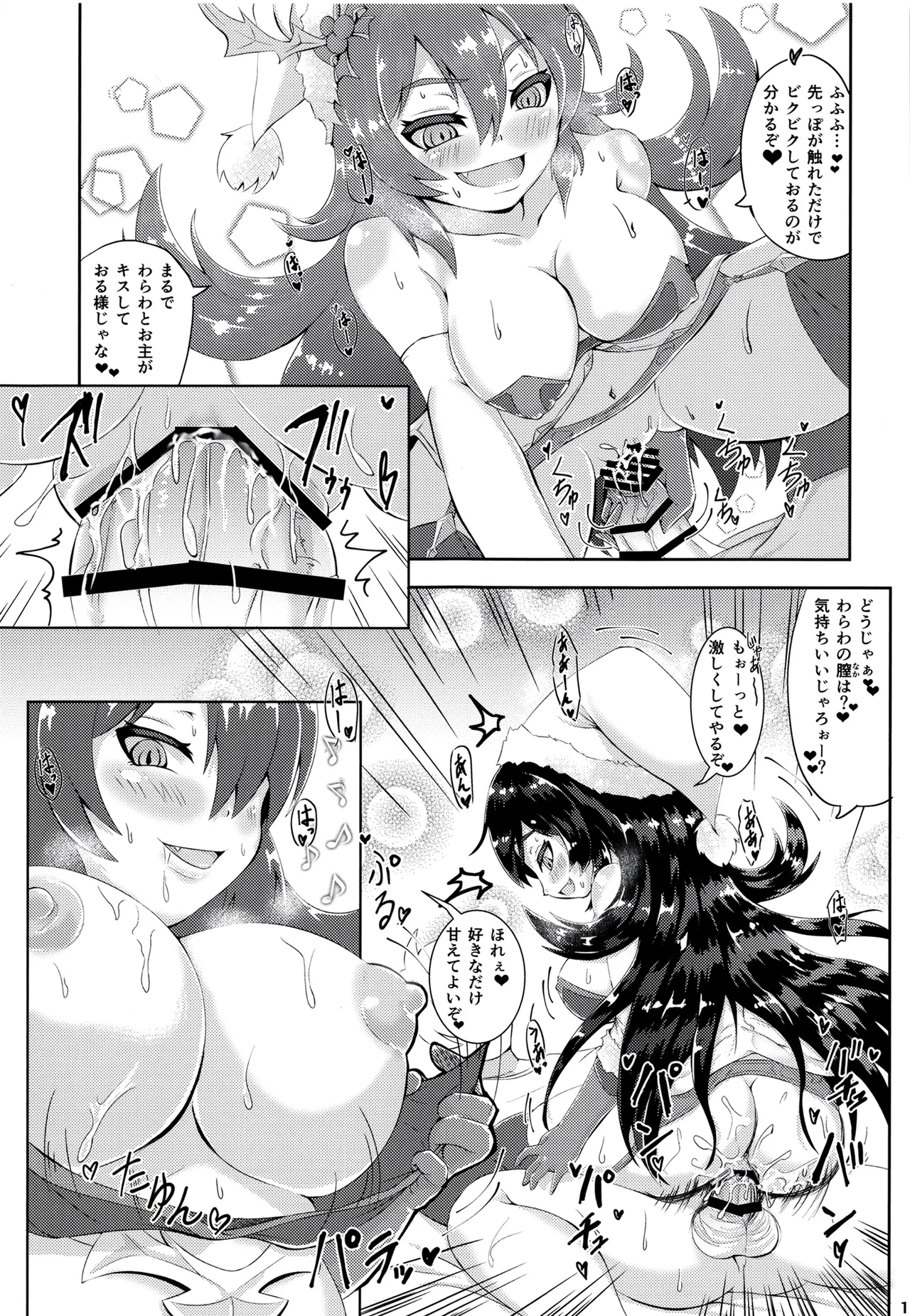 イリヤと魔力供給えっち - Page 13