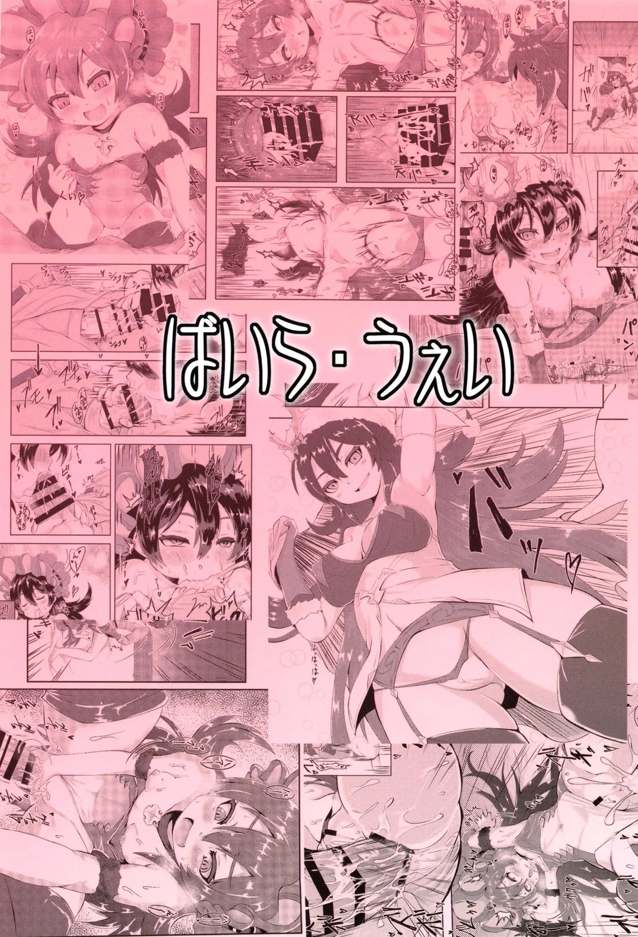 イリヤと魔力供給えっち - Page 20