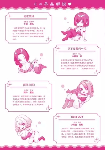 Ippai Sawatte 3