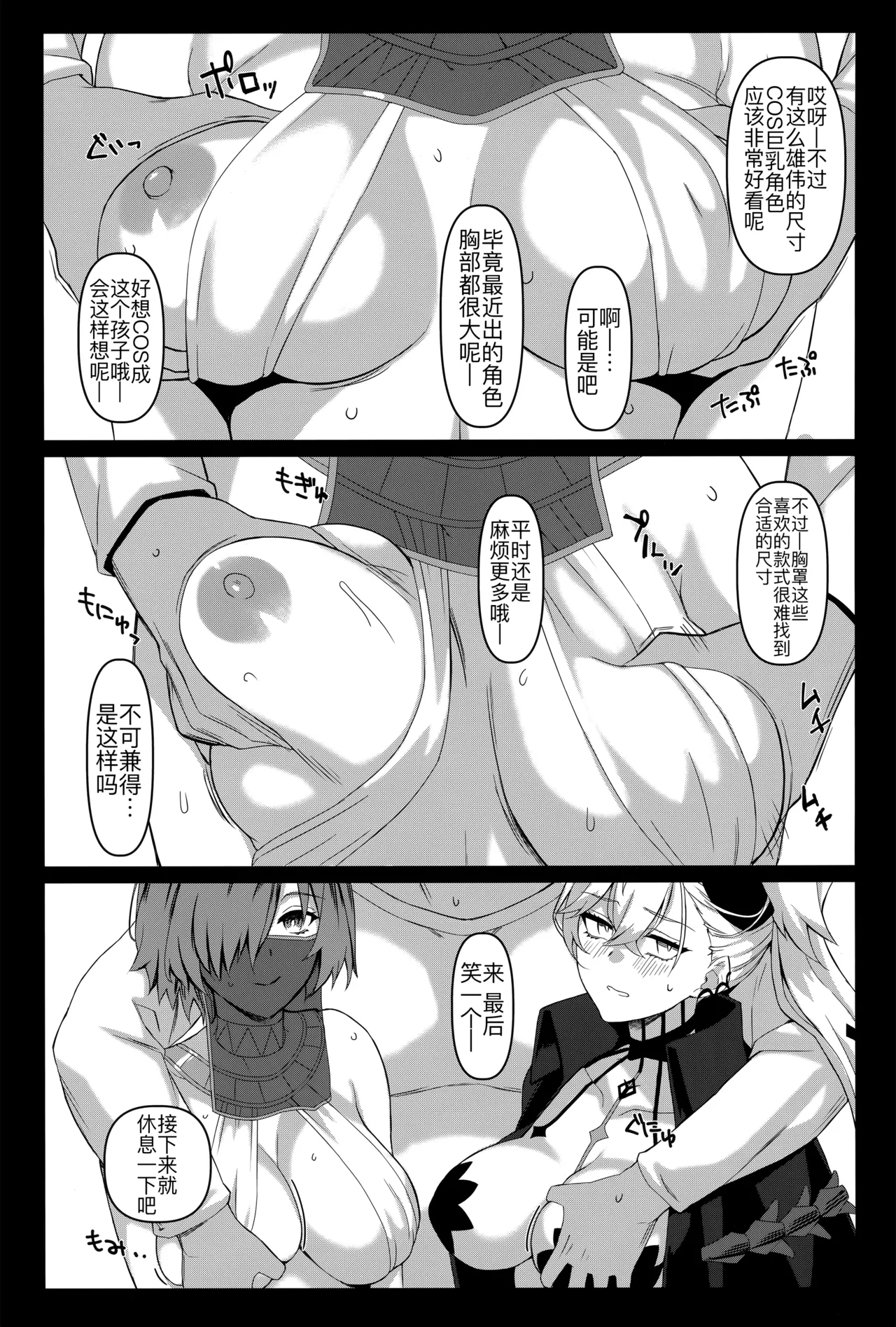 Dosukebe Lilith MashPako 3P Satsueikai - Page 7