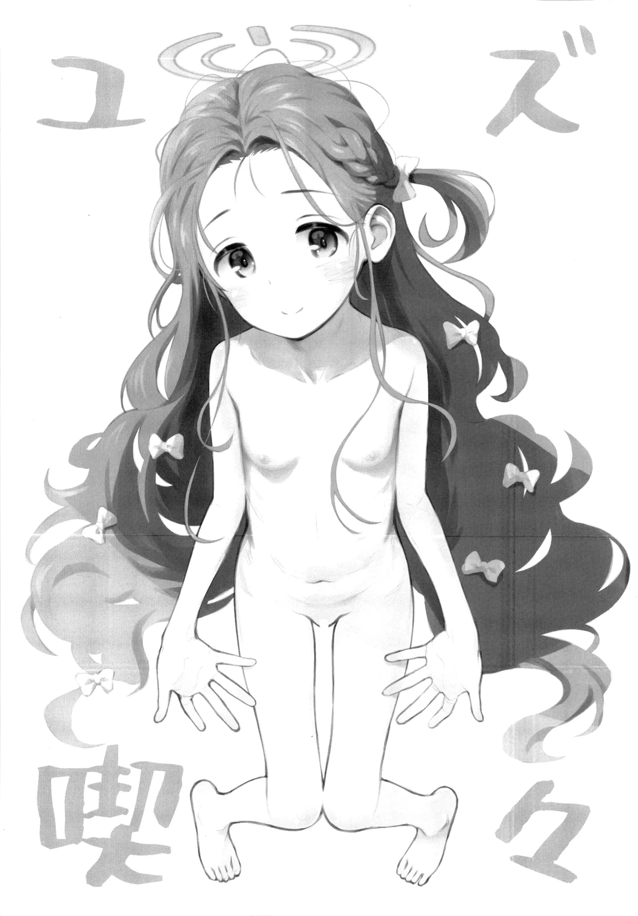 Yuzu kiss kiss - Page 2