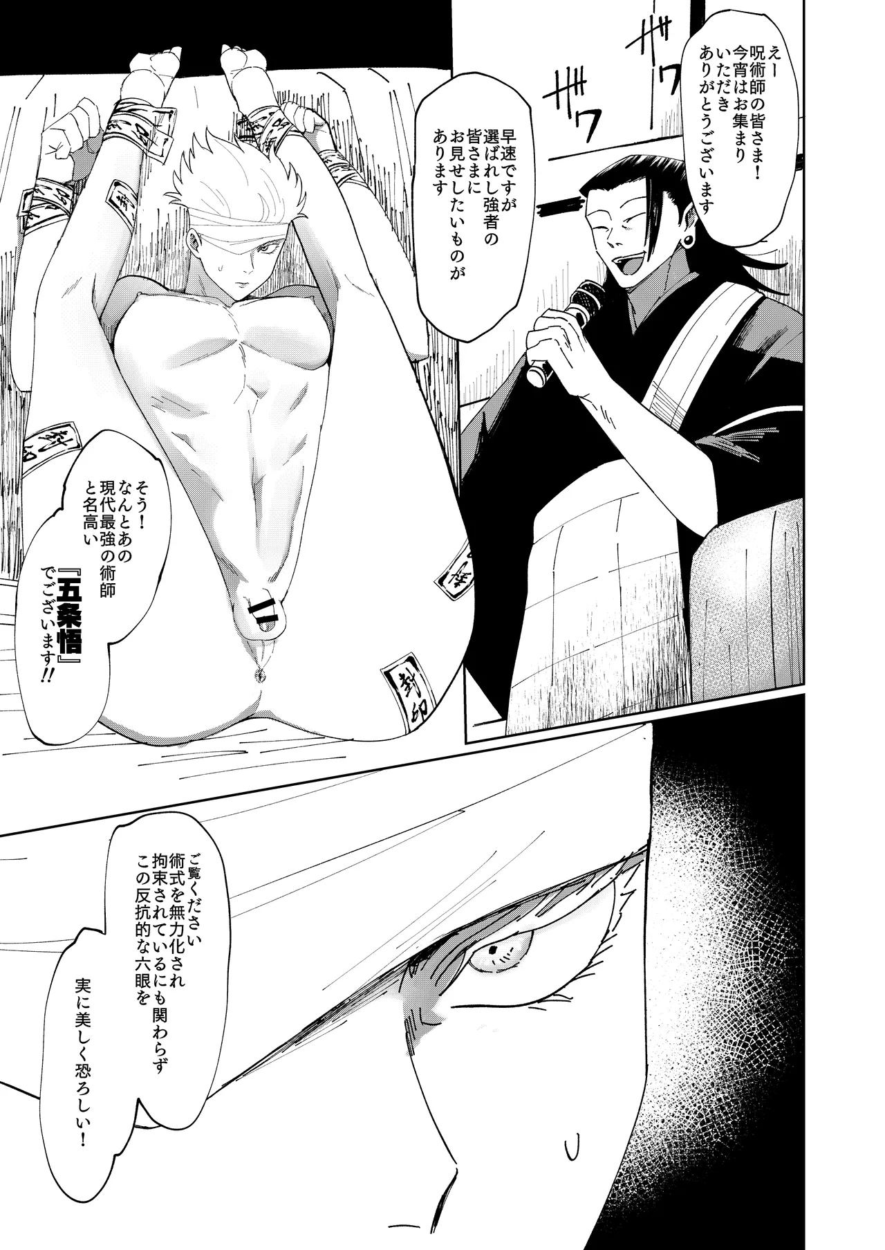 Gojo Satoru TSF Nachi Personality Excretion - Page 2