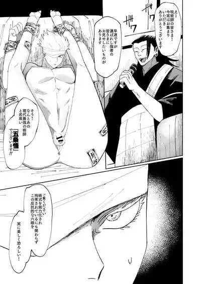 Gojo Satoru TSF Nachi Personality Excretion 2