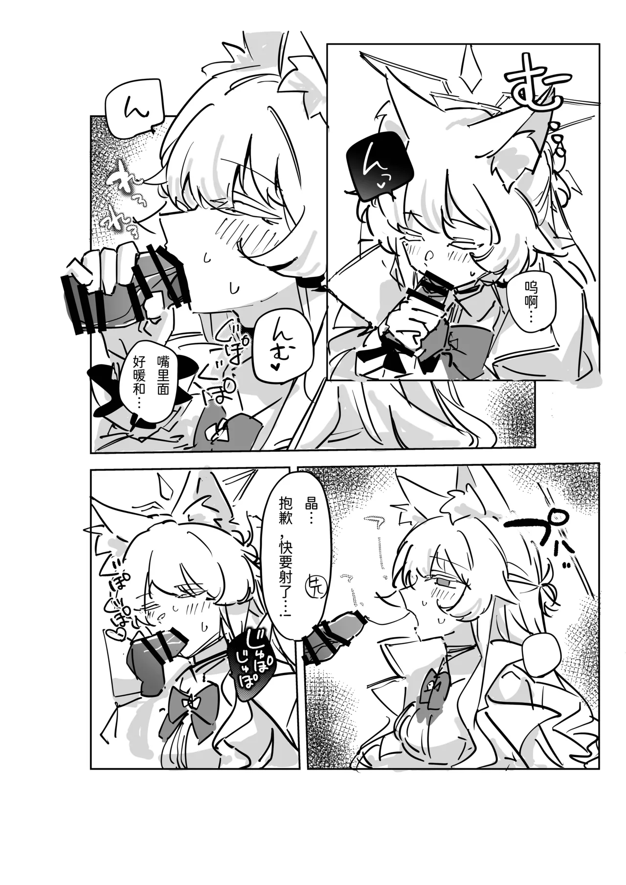 Sensei, Anata no Hajimete o Choudai shimasu - Loss of virginity - Page 10