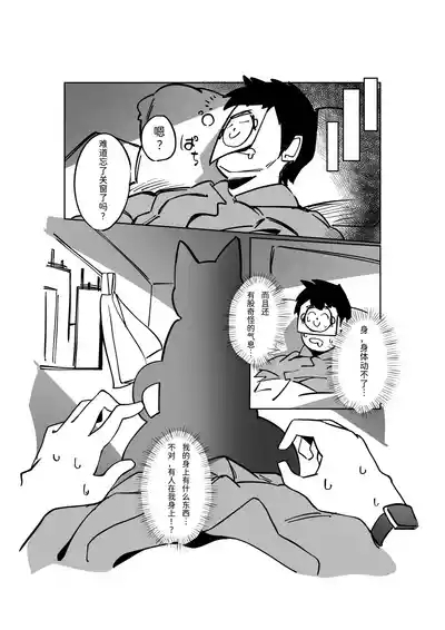 Sensei, Anata no Hajimete o Choudai shimasu - Loss of virginity 5