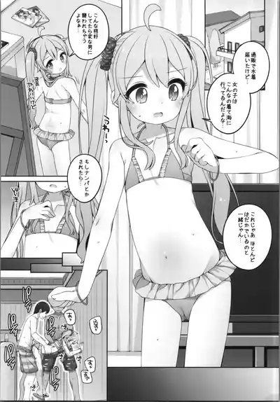 OniMai Ura Fan Book 5 5