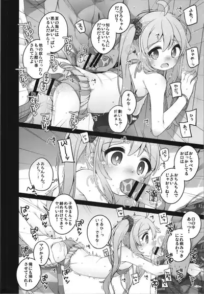 OniMai Ura Fan Book 5 6