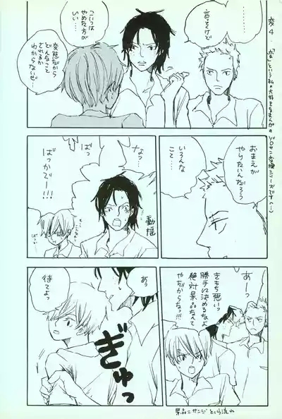夢際玉虫 4
