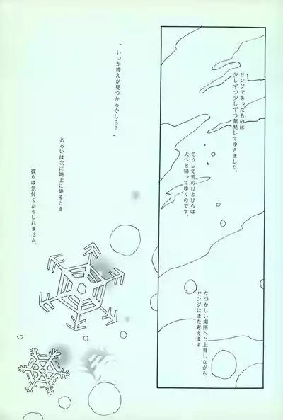 夢際玉虫 5