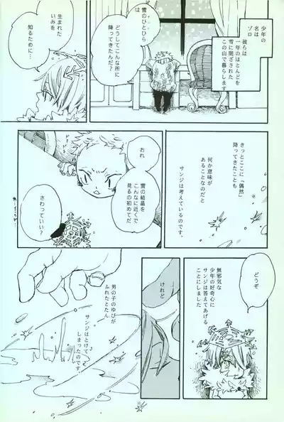 夢際玉虫 6