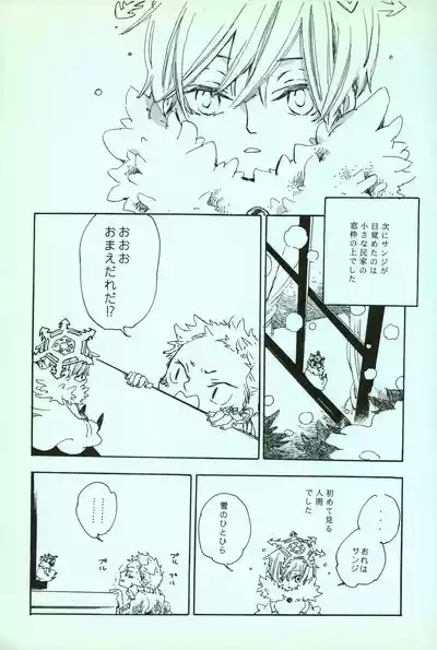夢際玉虫 7