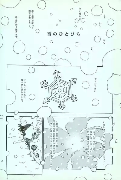 夢際玉虫 8