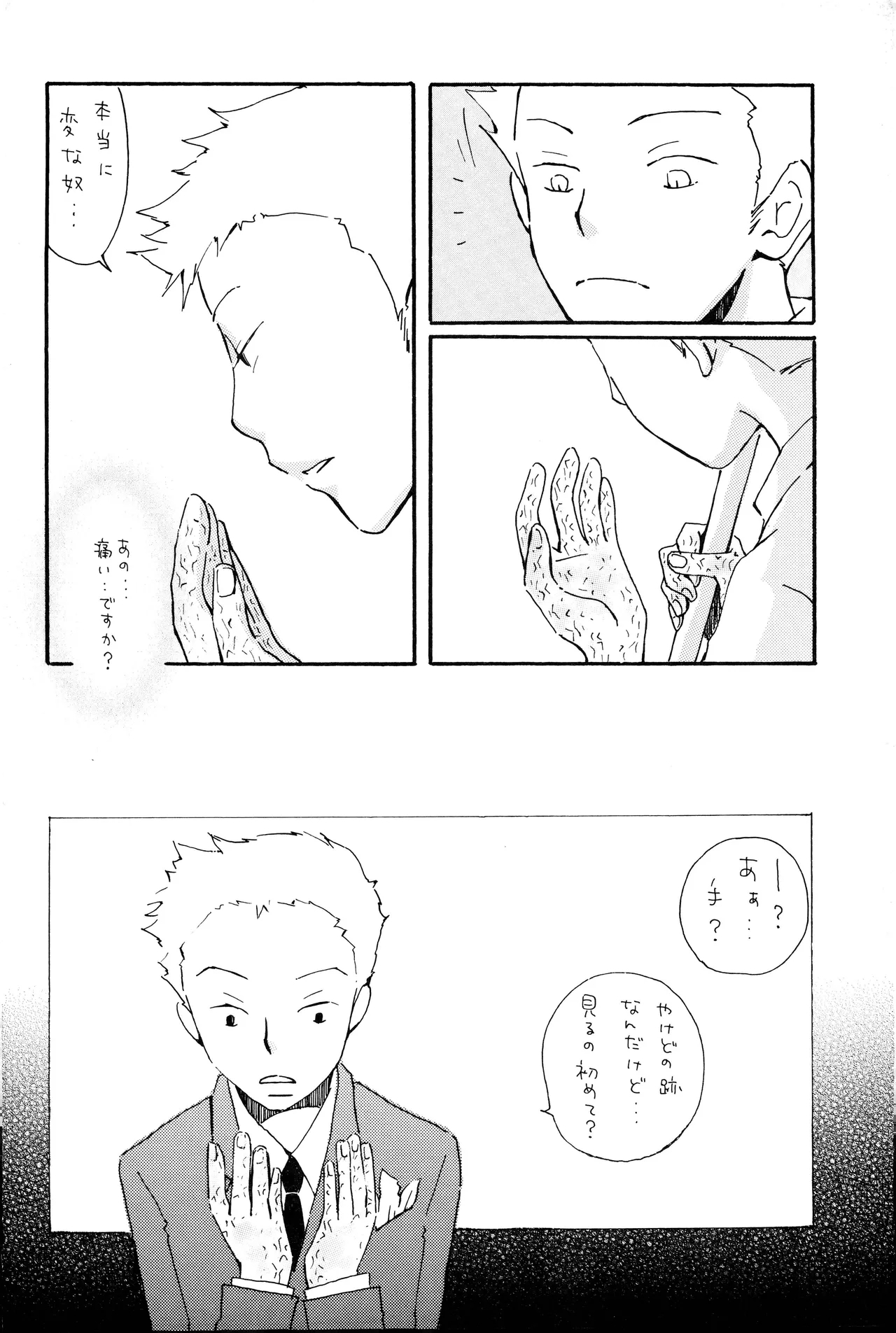 milky - Page 15
