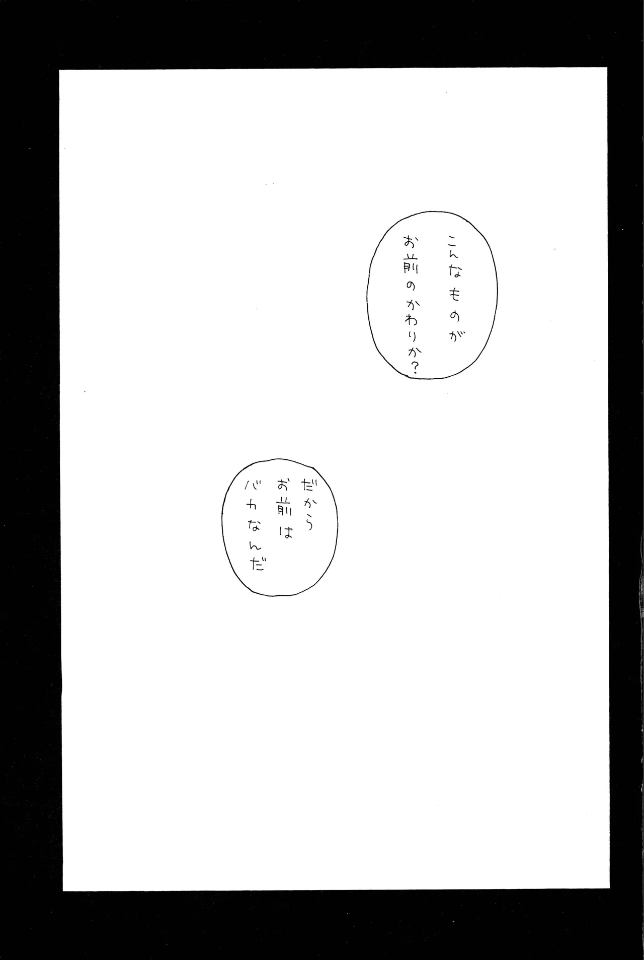 milky - Page 20