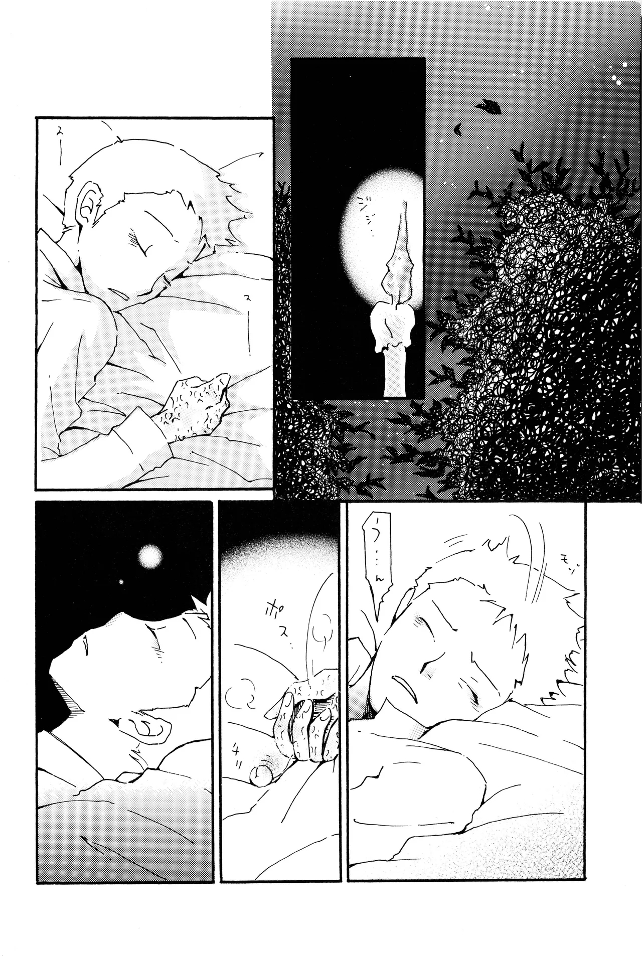 milky - Page 21