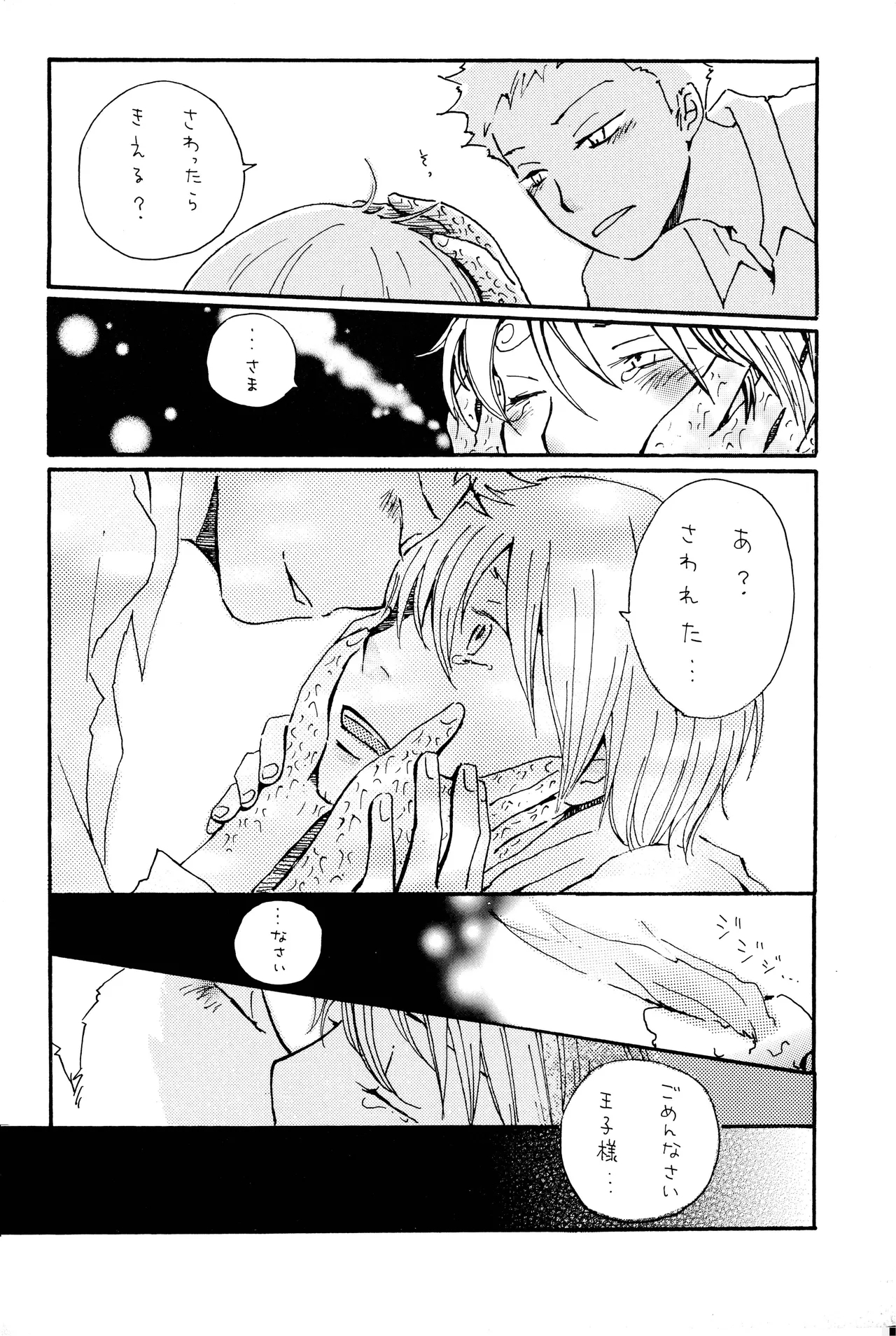 milky - Page 25
