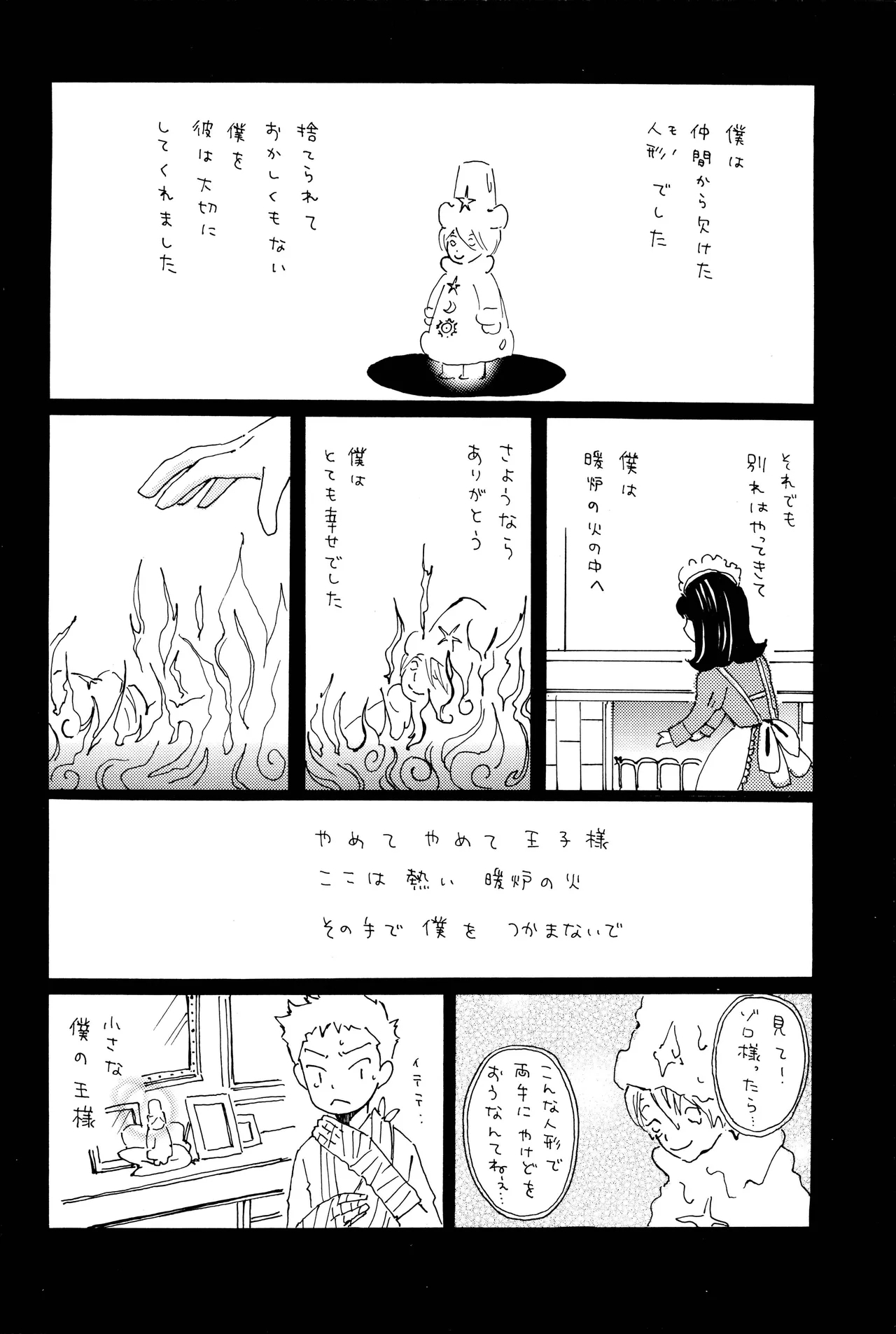 milky - Page 27