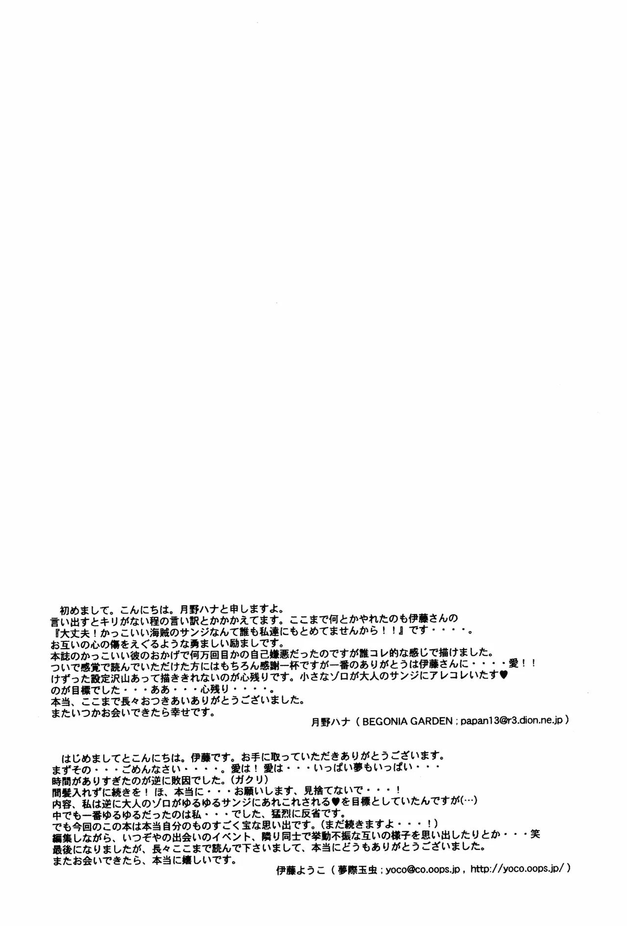 milky - Page 76