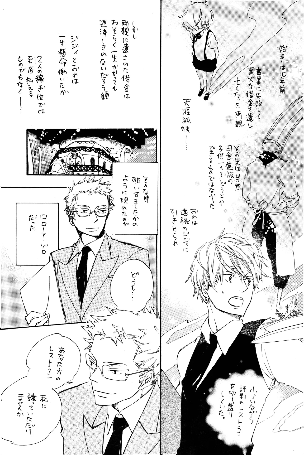漫画2 - Page 12