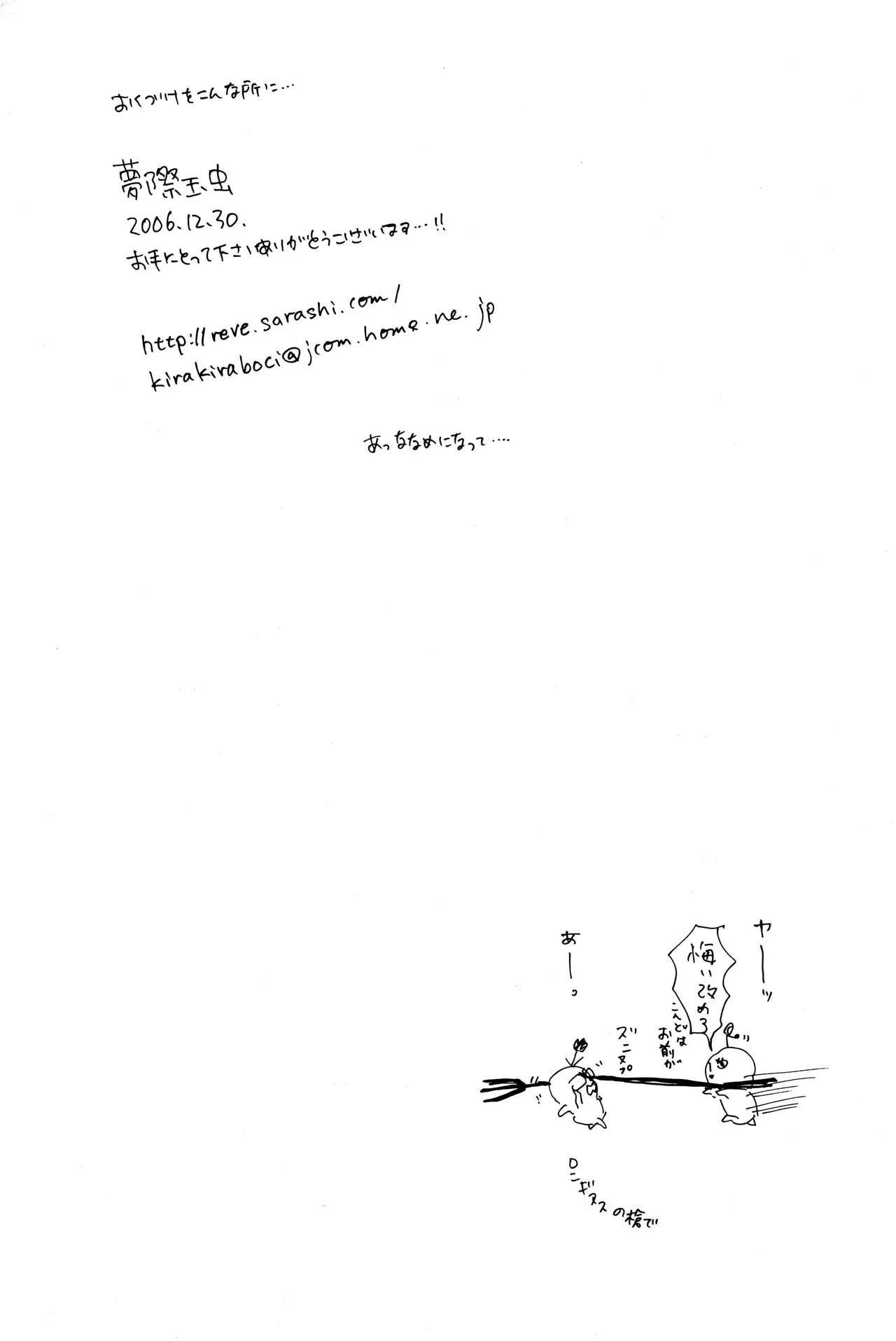 漫画2 - Page 4
