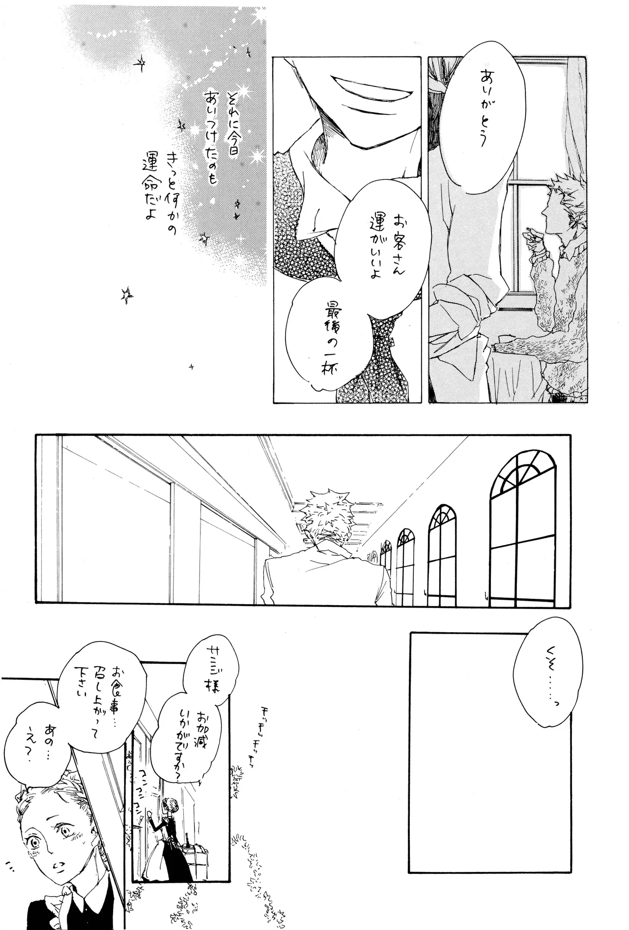 漫画2 - Page 57