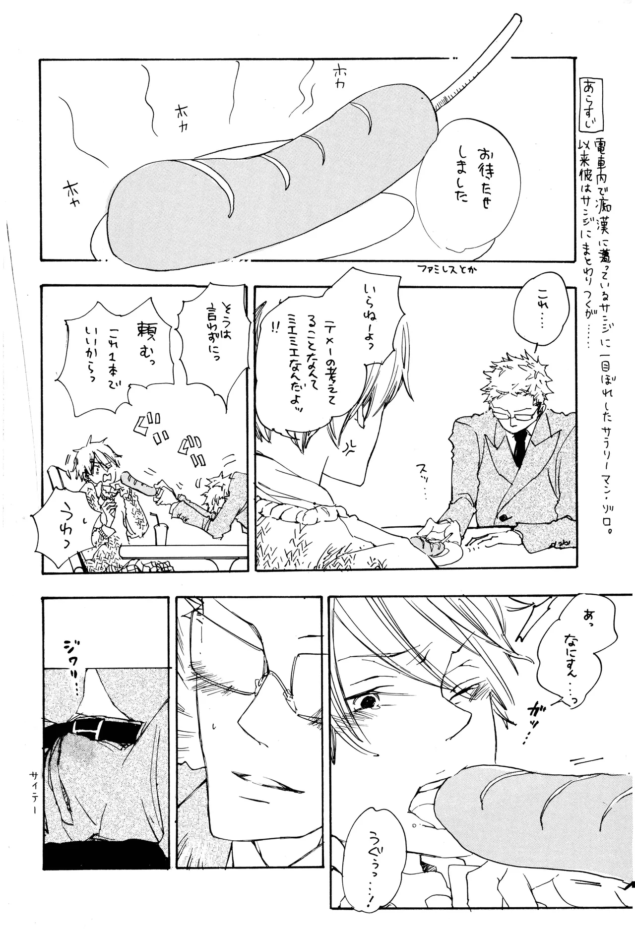 漫画2 - Page 58