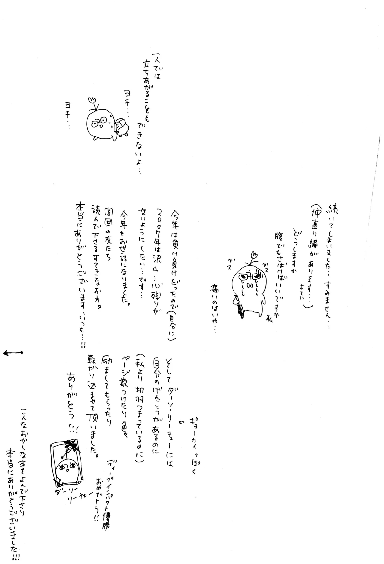 漫画2 - Page 59