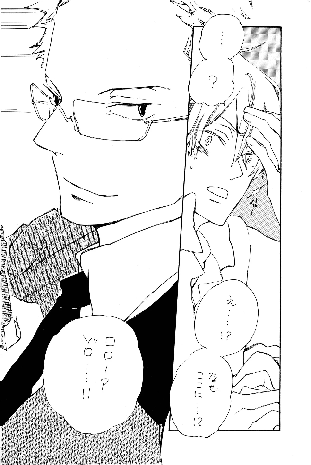 漫画2 - Page 7