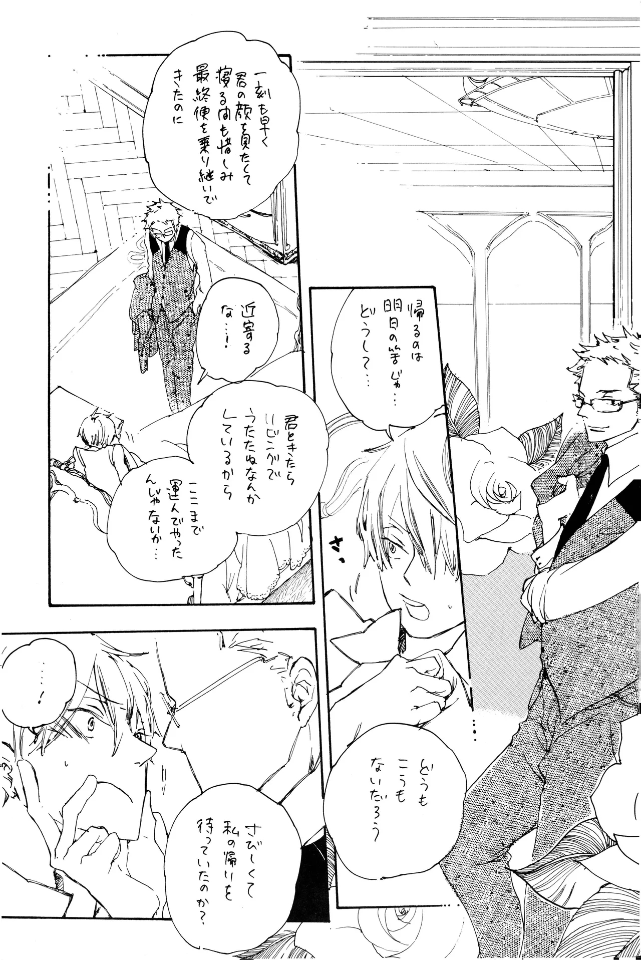 漫画2 - Page 8
