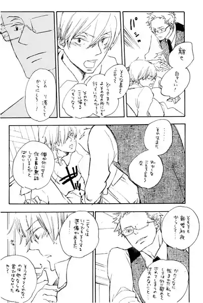 漫画2 9