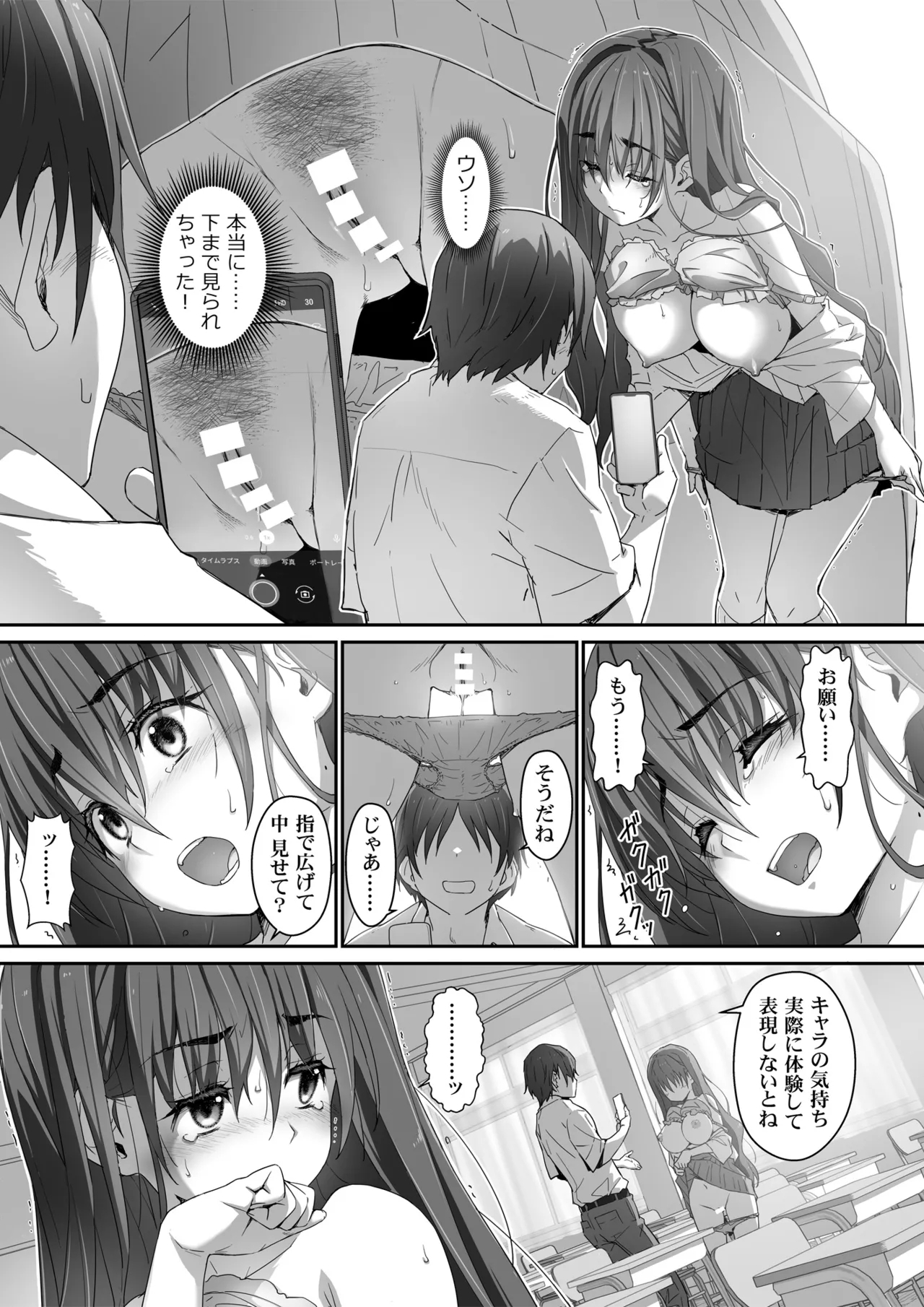 Jimiko na Fujimiya-san, Himitsu no Doujin Katsudou Bare Saa Taihen - Page 20