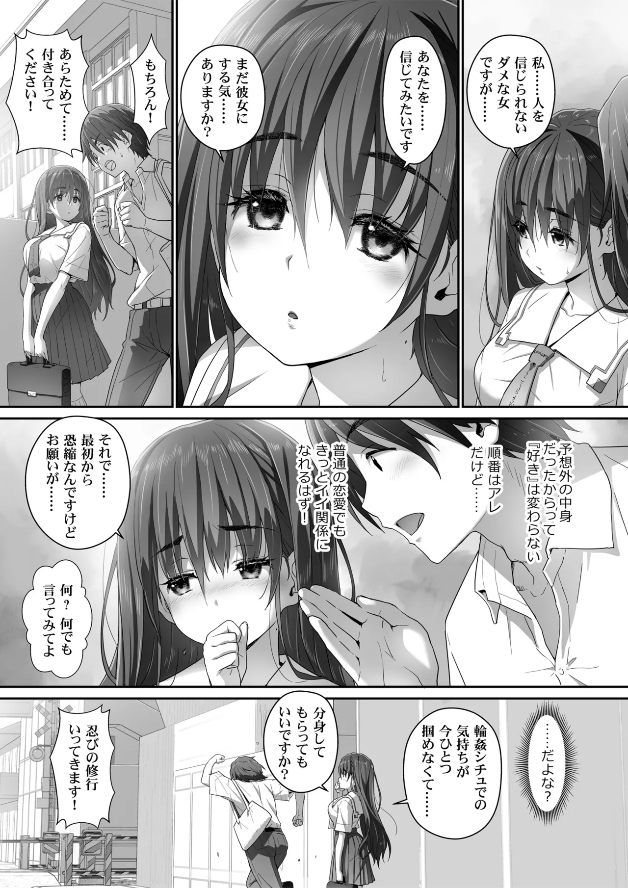Jimiko na Fujimiya-san, Himitsu no Doujin Katsudou Bare Saa Taihen - Page 38