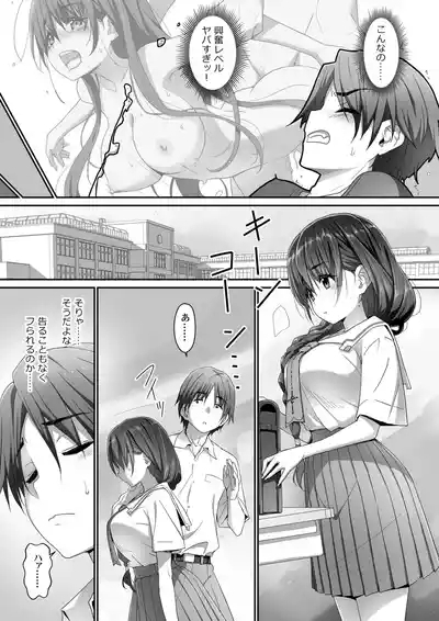 Jimiko na Fujimiya-san, Himitsu no Doujin Katsudou Bare Saa Taihen 8