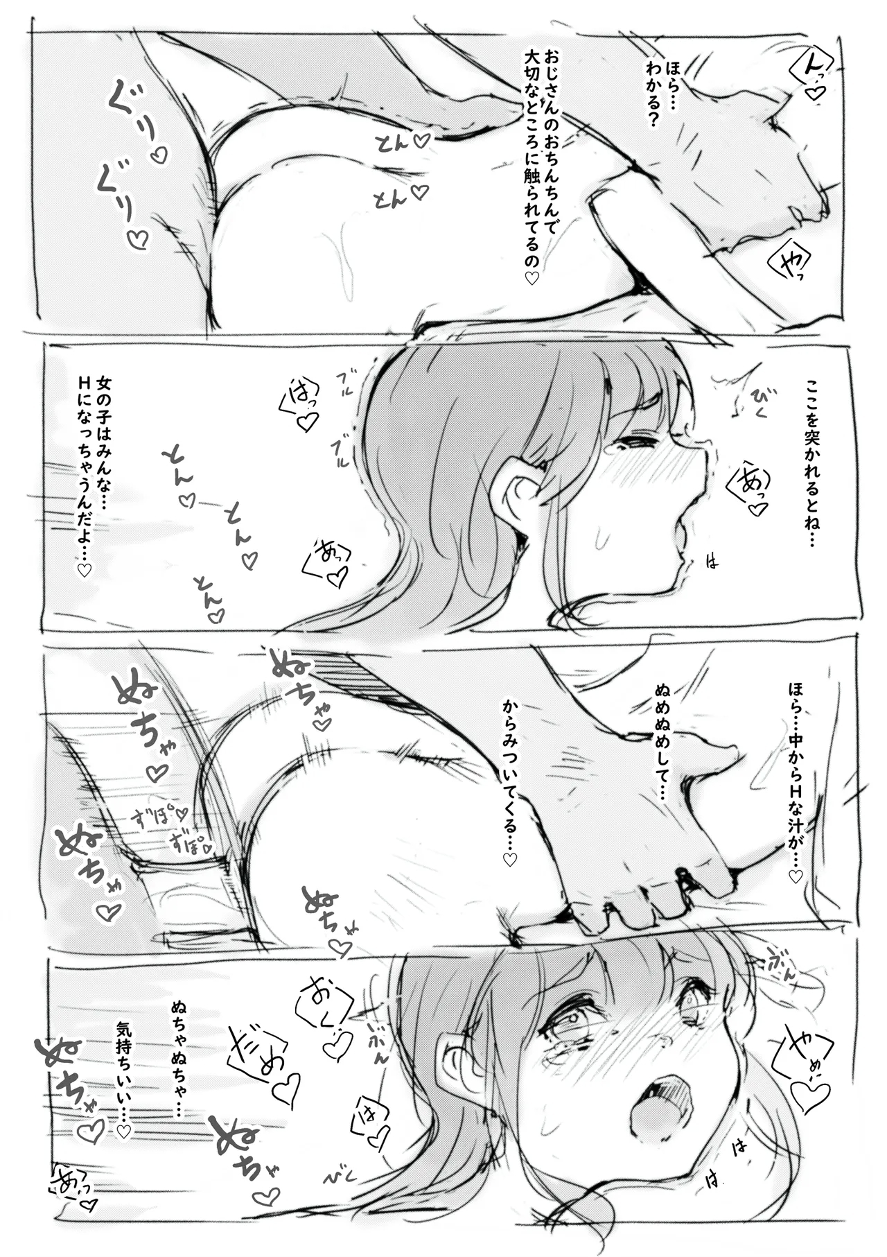 らくがき - Page 15