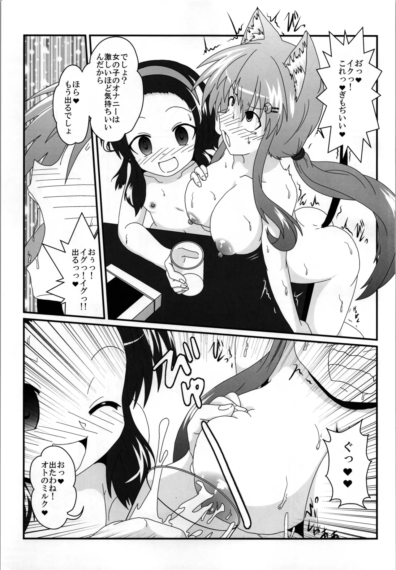 Onna to Shite no Shin Seikatsu H3 - Page 13