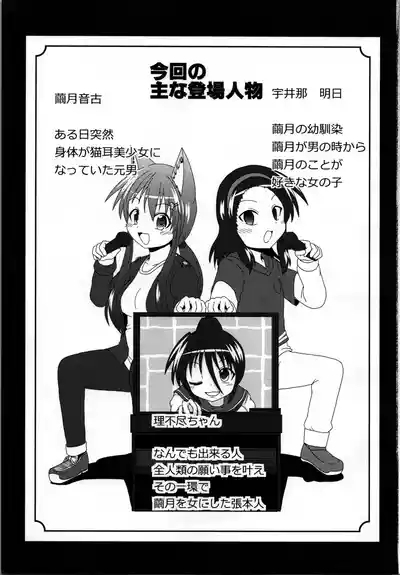 Onna to Shite no Shin Seikatsu H3 3
