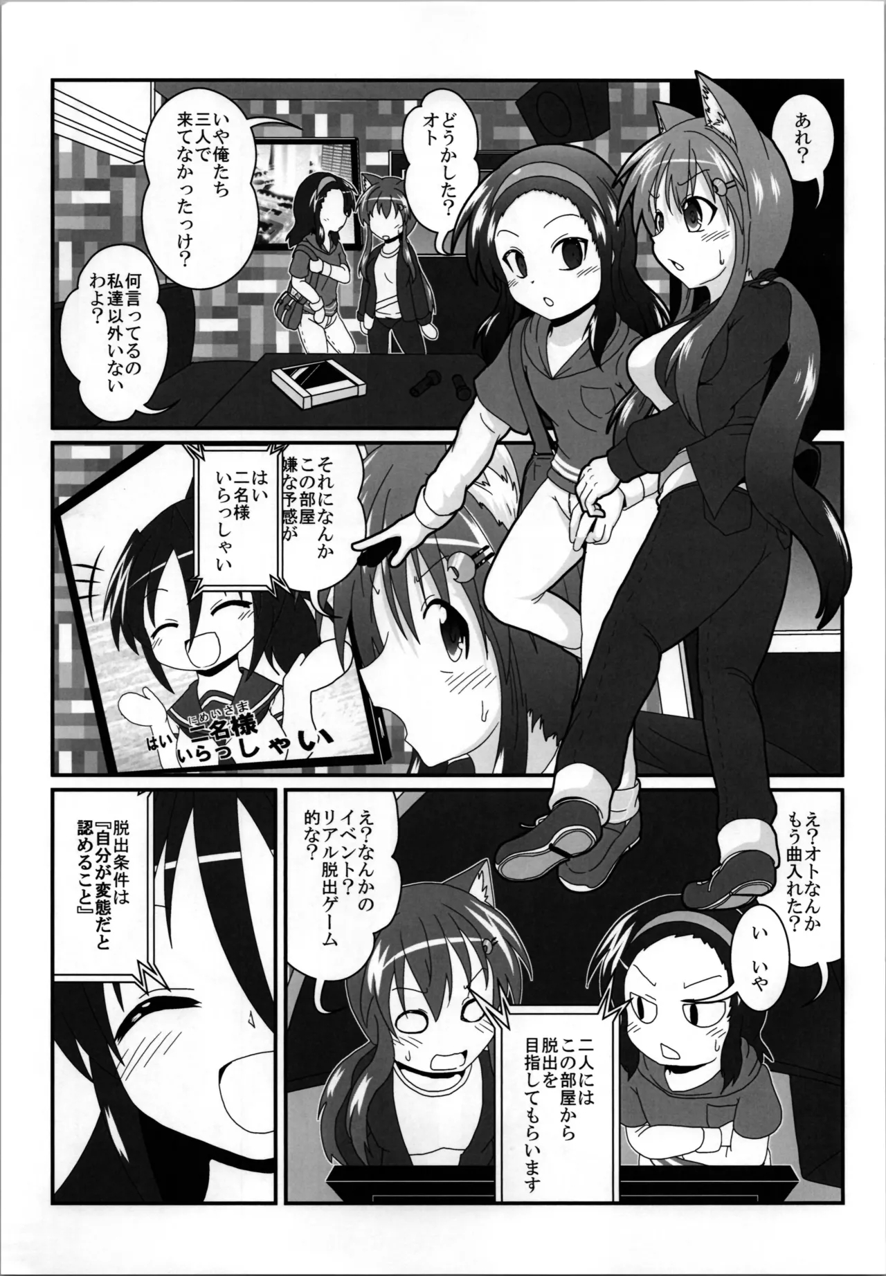 Onna to Shite no Shin Seikatsu H3 - Page 5